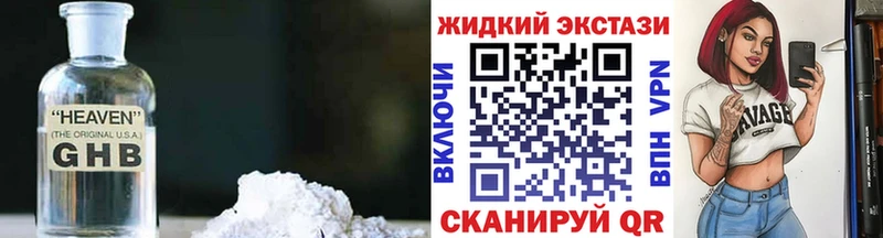 где можно купить наркотик  Арсеньев  БУТИРАТ GHB 