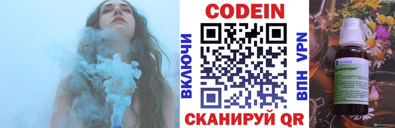 мориарти клад  Арсеньев  Кодеин Purple Drank 