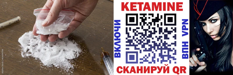 КЕТАМИН VHQ Арсеньев