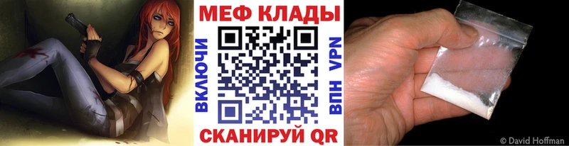 МЯУ-МЯУ кристаллы  Арсеньев 