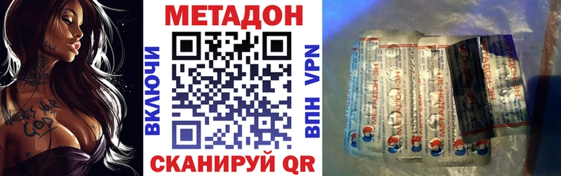 Метадон мёд  нарко площадка наркотические препараты  Арсеньев 